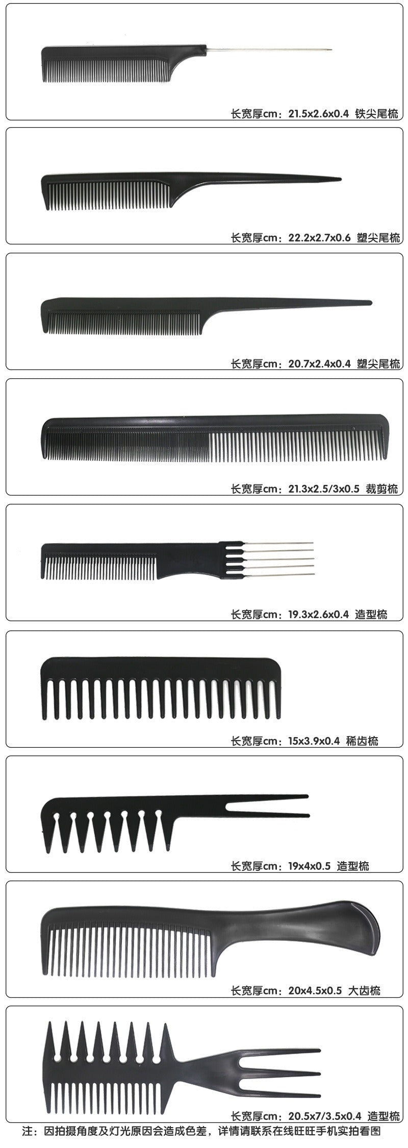 Set of black hair combs and brushes on a white background