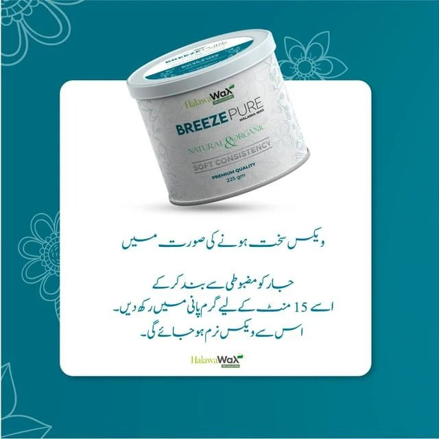 Breeze Pure Halawa Finger Wax 225g